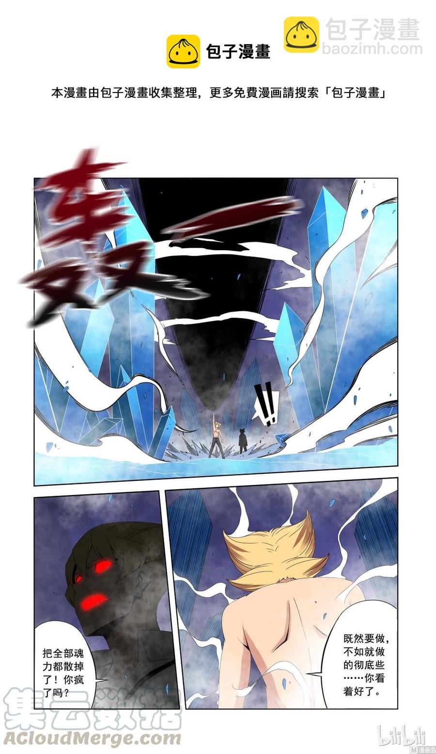 173 你也认同我-第175话