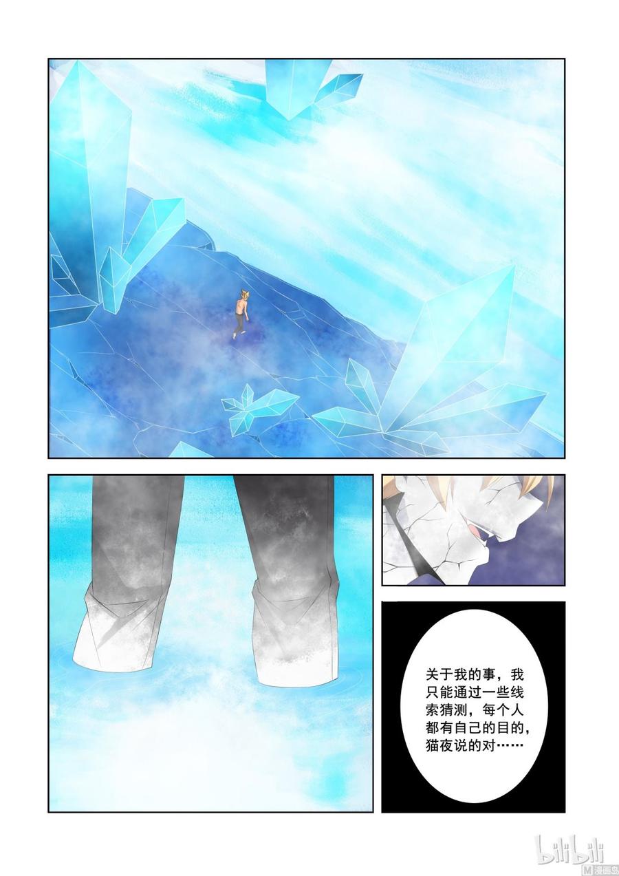 173 你也认同我-第175话