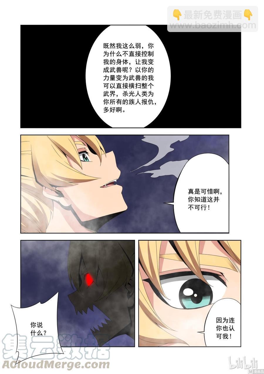 173 你也认同我-第175话