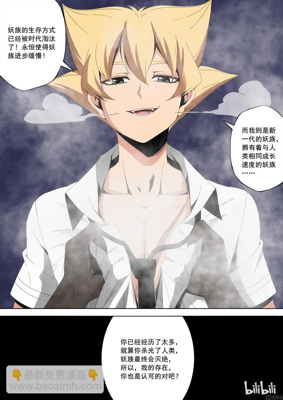 173 你也认同我-第175话