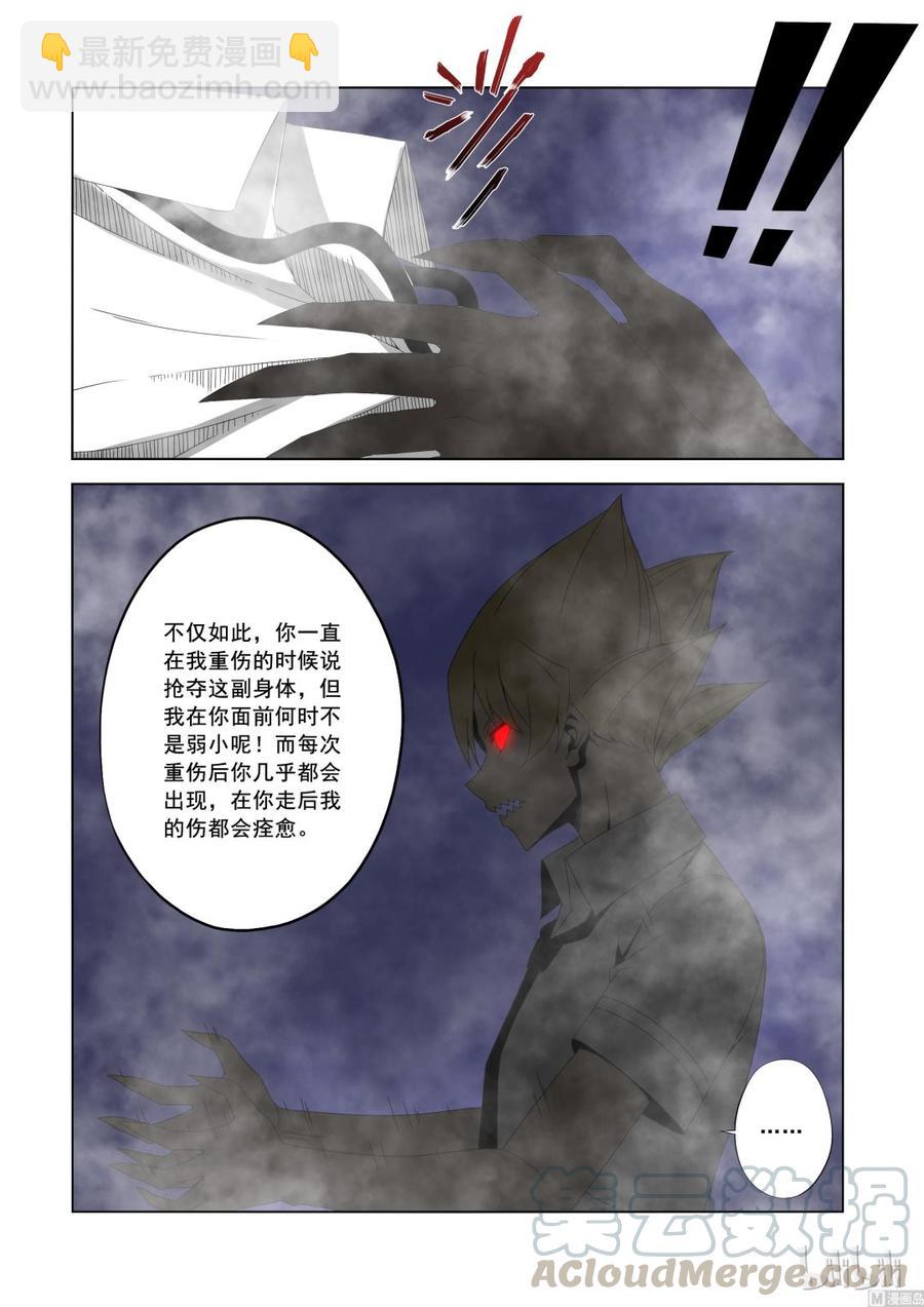 173 你也认同我-第175话