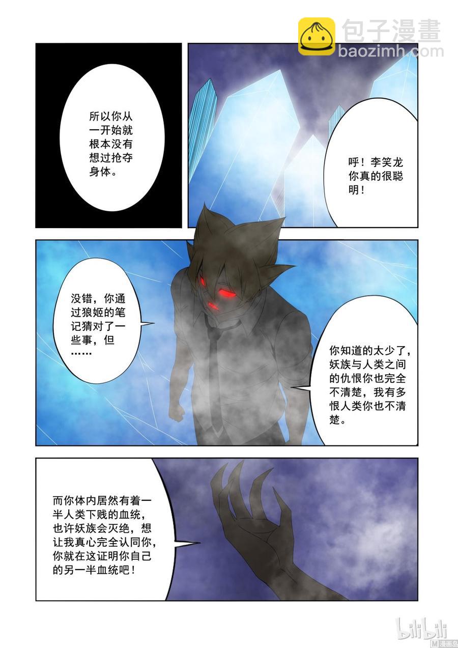 173 你也认同我-第175话