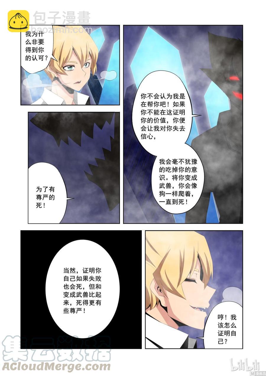 173 你也认同我-第175话