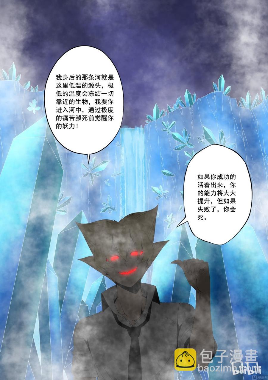 173 你也认同我-第175话