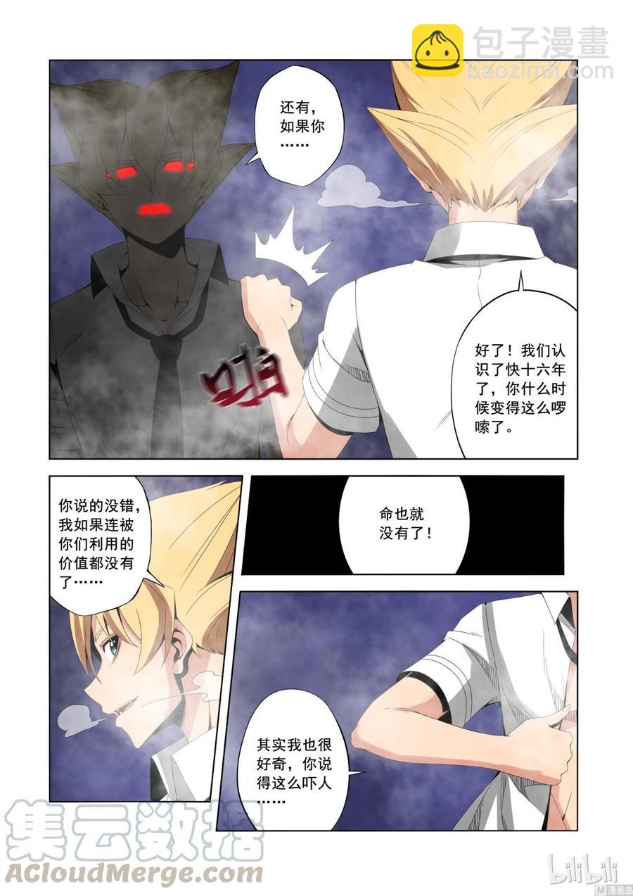 173 你也认同我-第175话