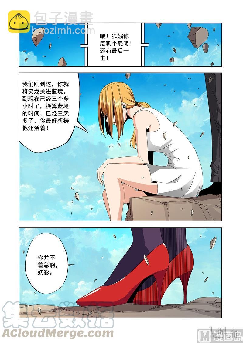 175 门-第177话