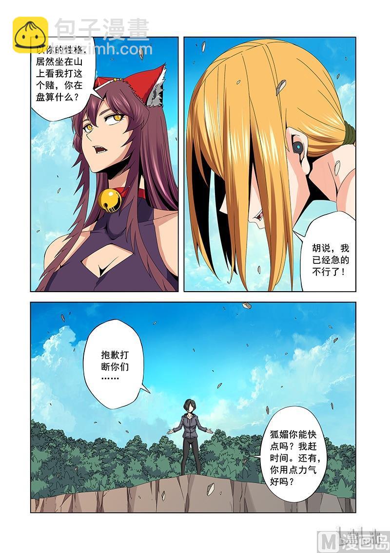 175 门-第177话