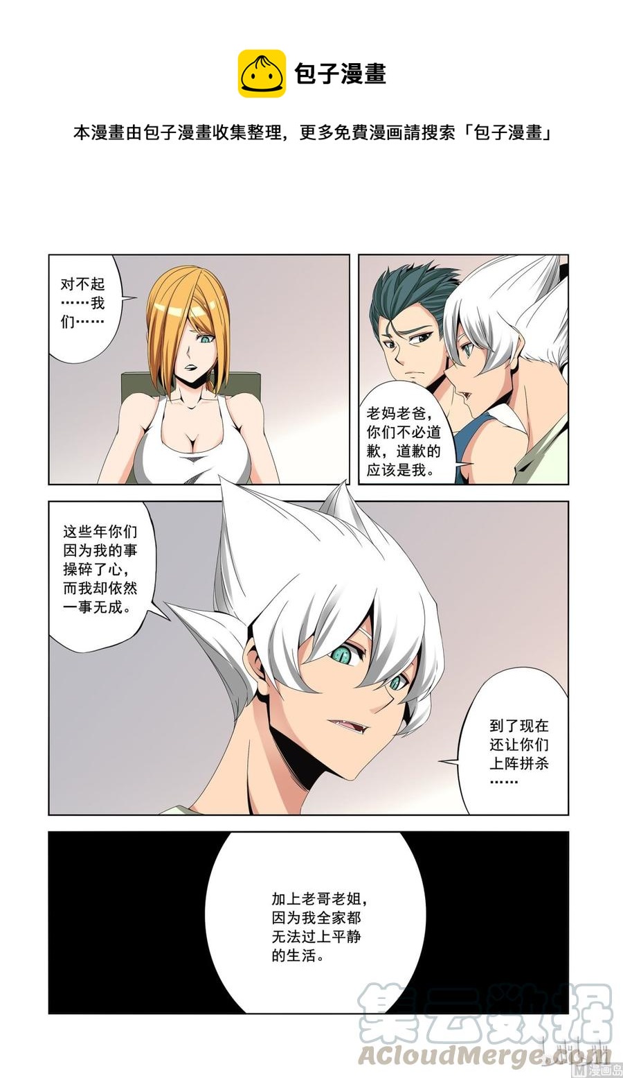 178 过去的事-第179话