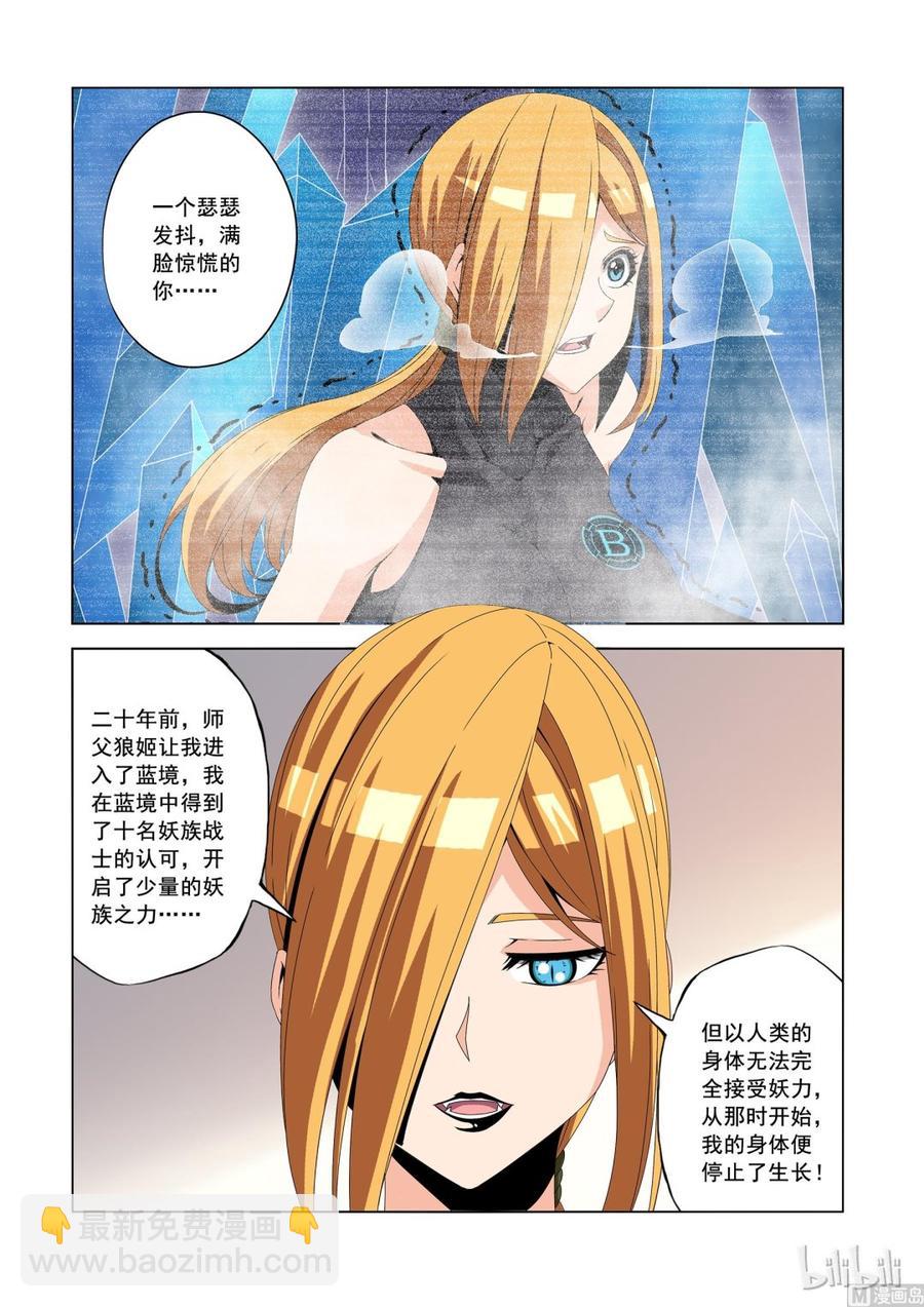 178 过去的事-第179话