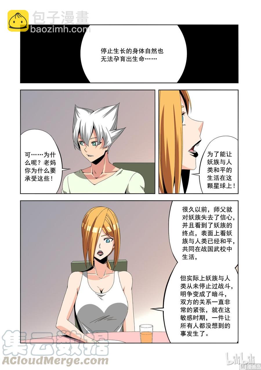 178 过去的事-第179话
