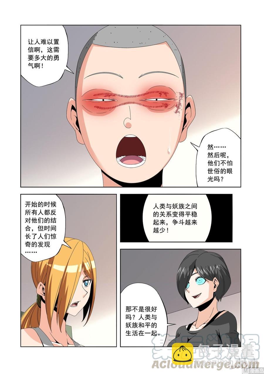178 过去的事-第179话