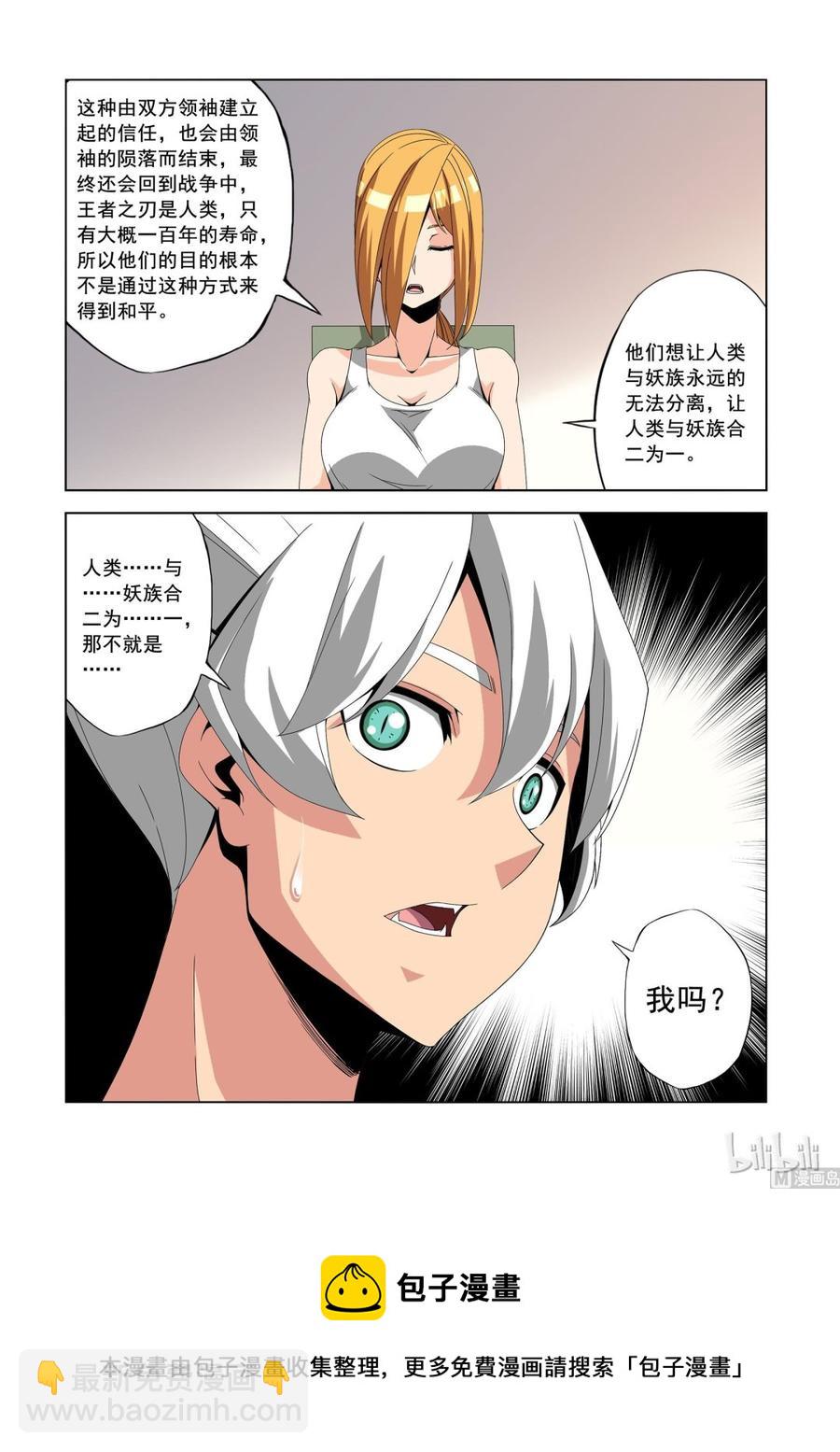 178 过去的事-第179话