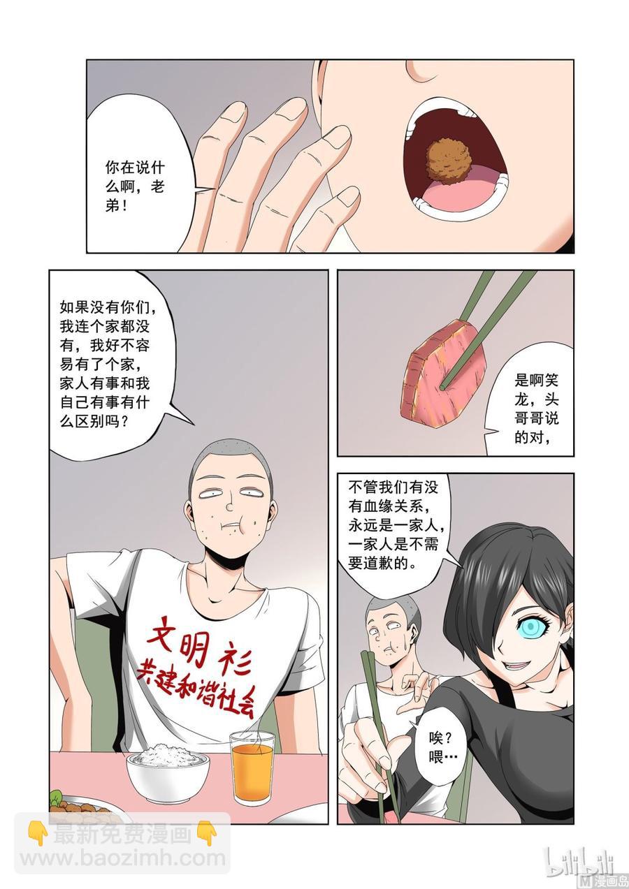 178 过去的事-第179话