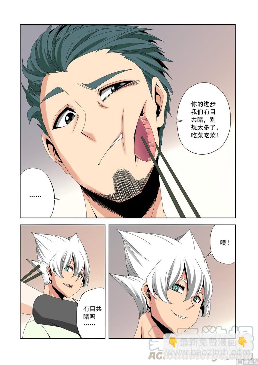 178 过去的事-第179话