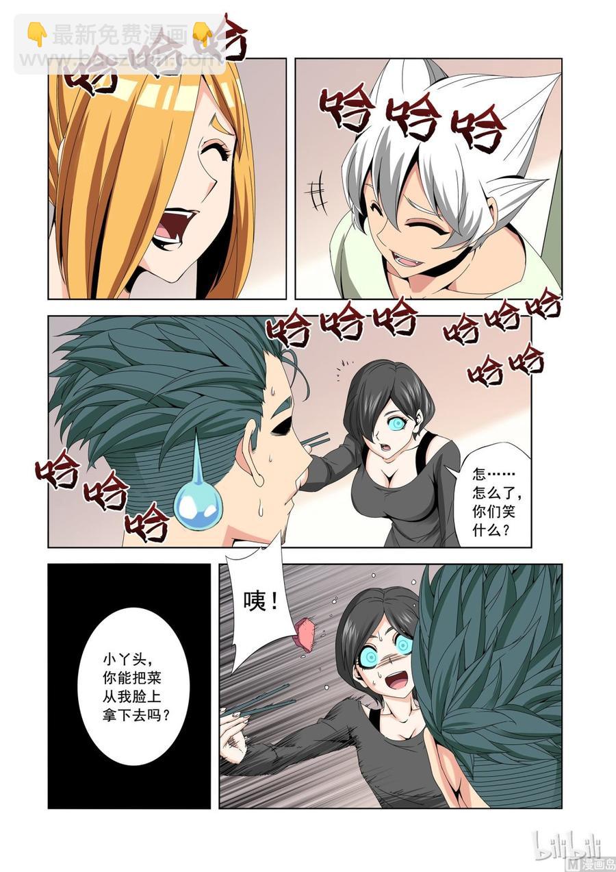 178 过去的事-第179话