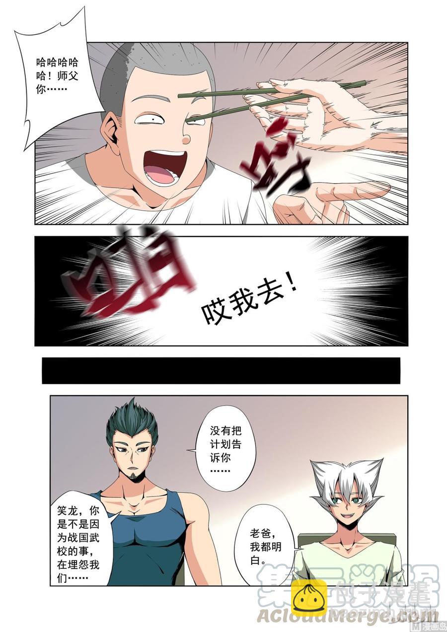 178 过去的事-第179话