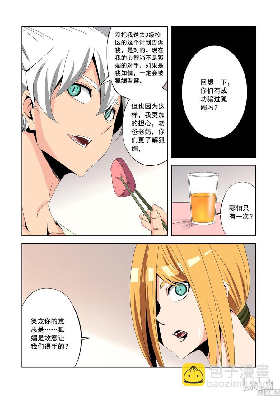 178 过去的事-第179话