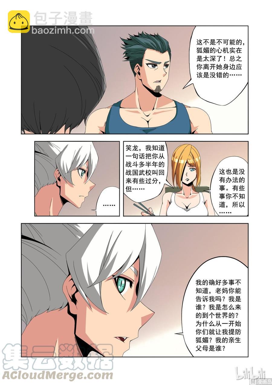 178 过去的事-第179话