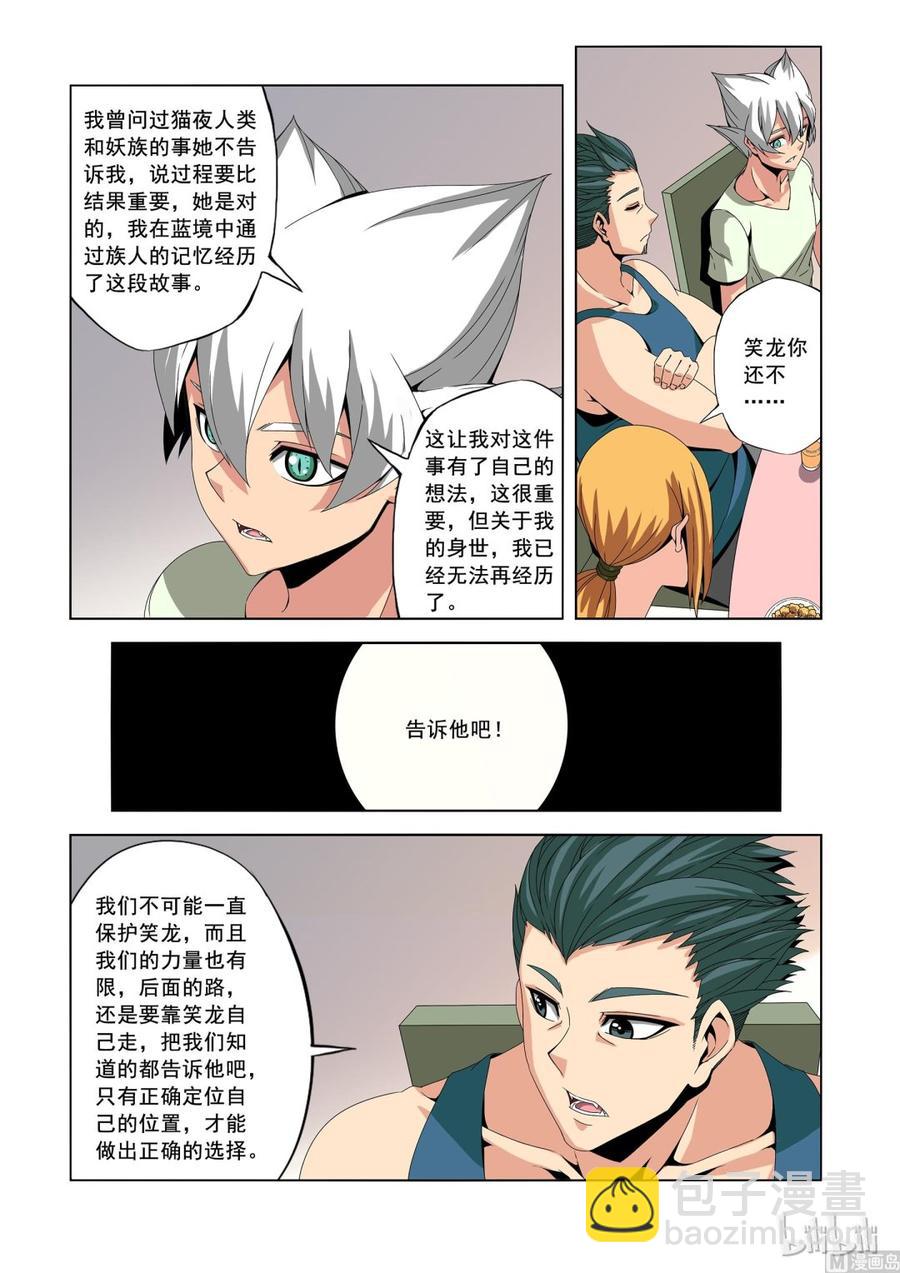178 过去的事-第179话
