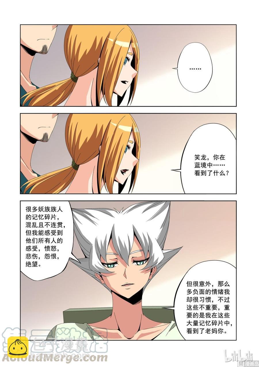 178 过去的事-第179话