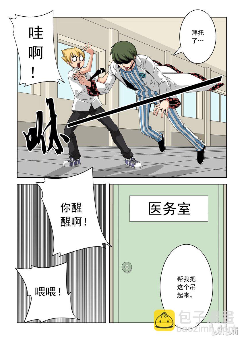 19 猫夜老师-第19话