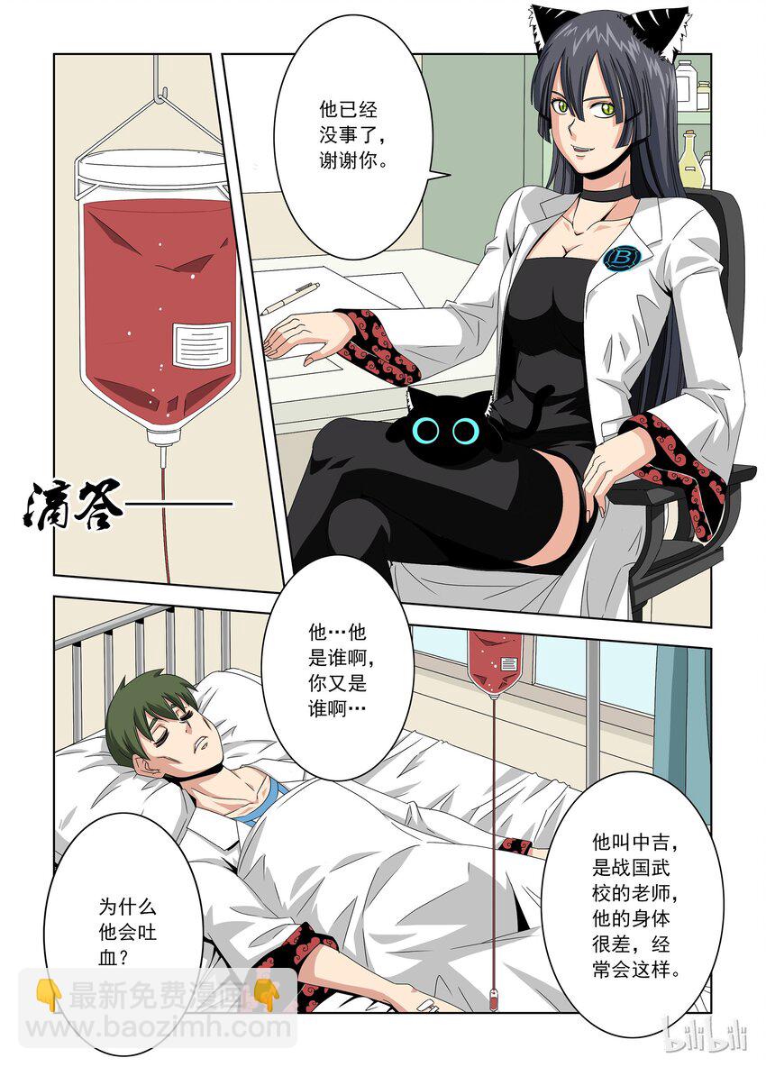 19 猫夜老师-第19话