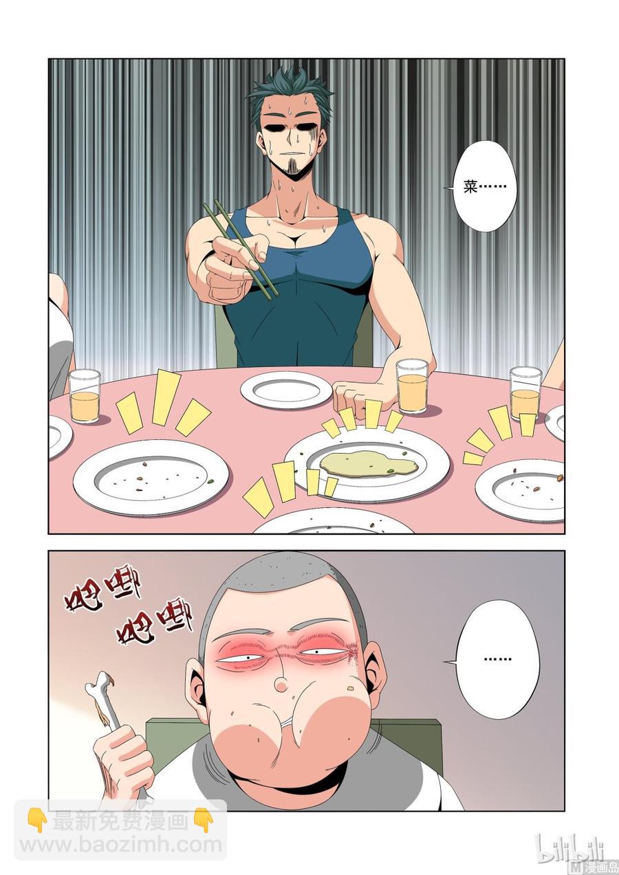 180 笑龙同学-第181话