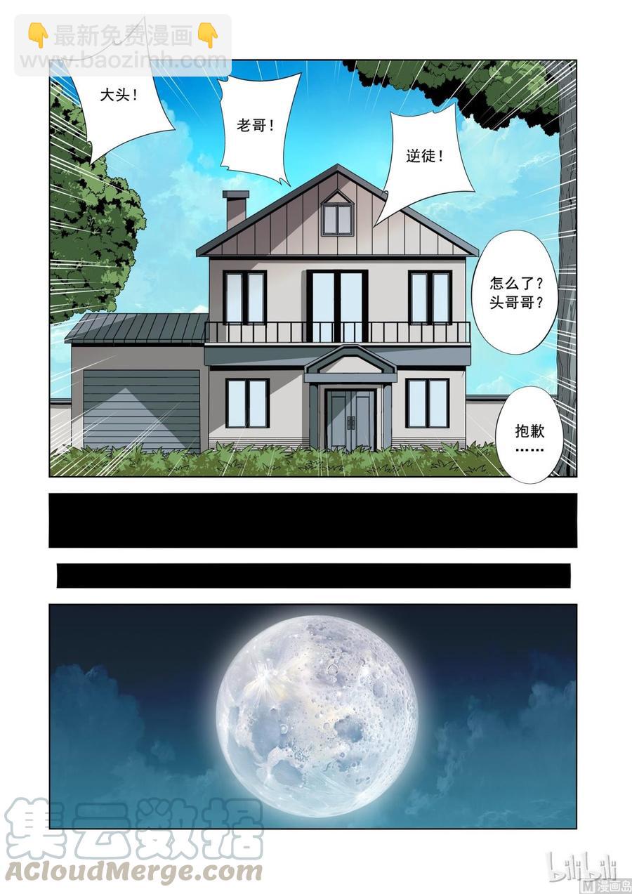 180 笑龙同学-第181话