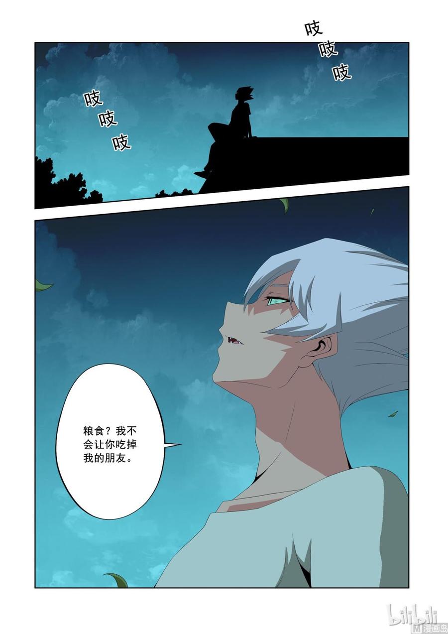180 笑龙同学-第181话