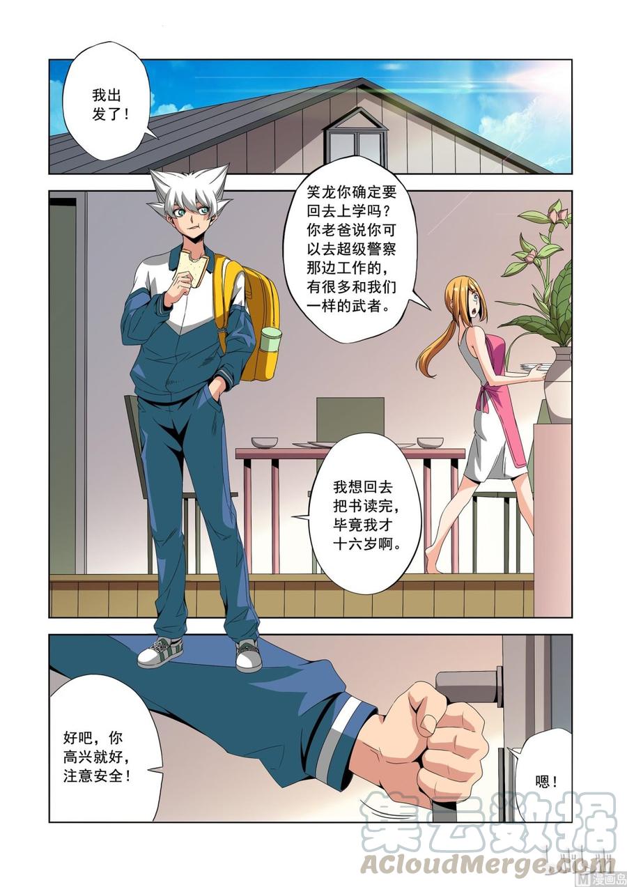 180 笑龙同学-第181话