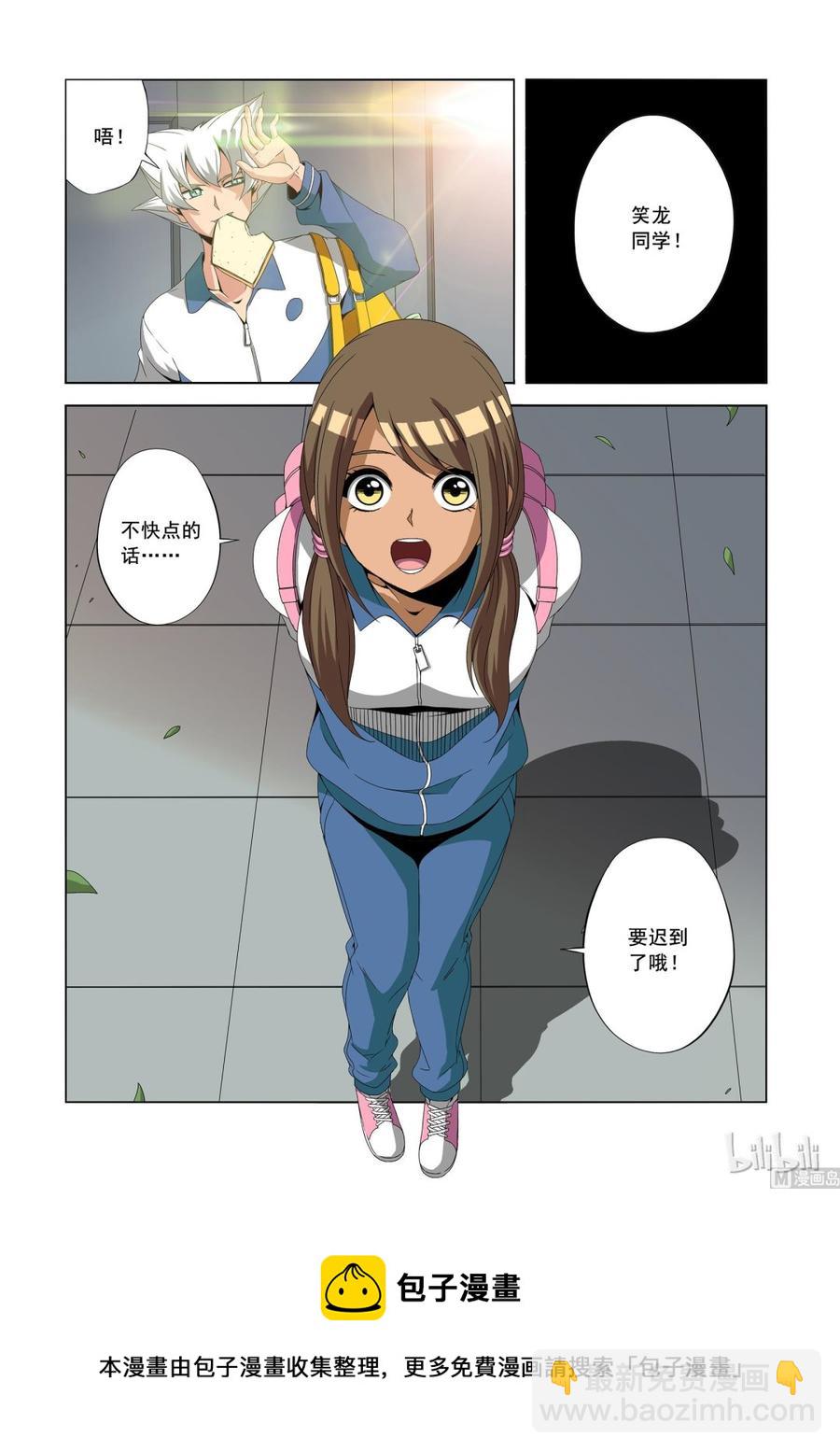 180 笑龙同学-第181话