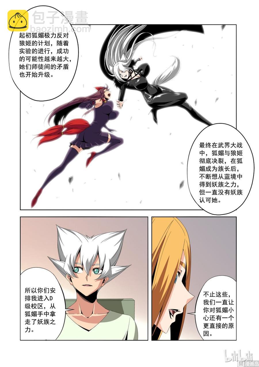 180 笑龙同学-第181话
