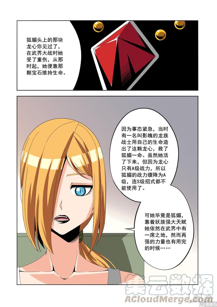 180 笑龙同学-第181话