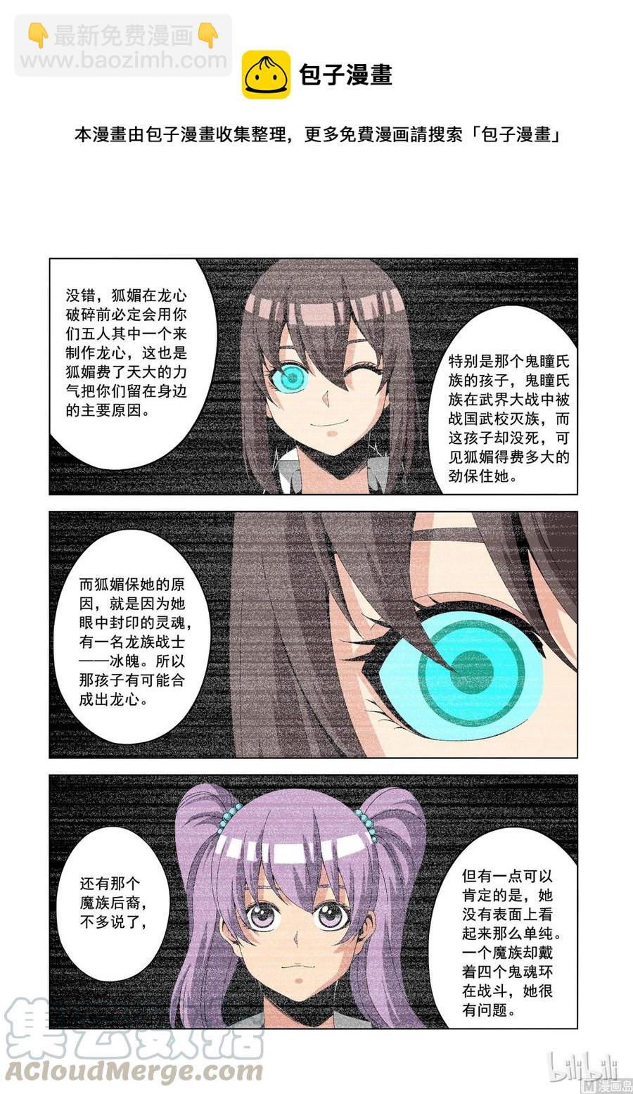 180 笑龙同学-第181话
