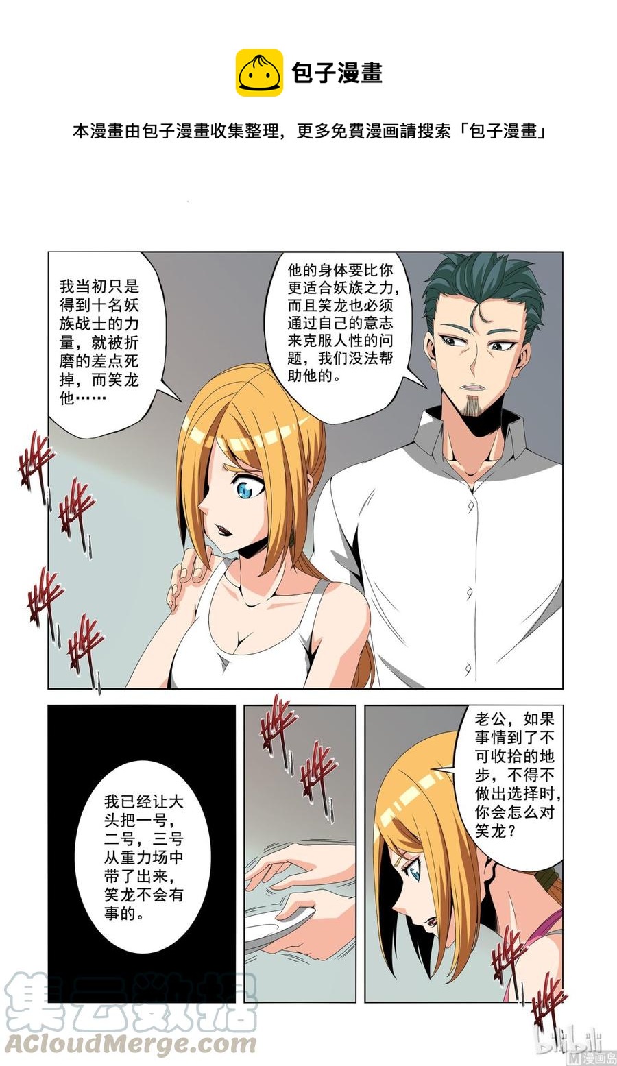 182 宝贝-第183话