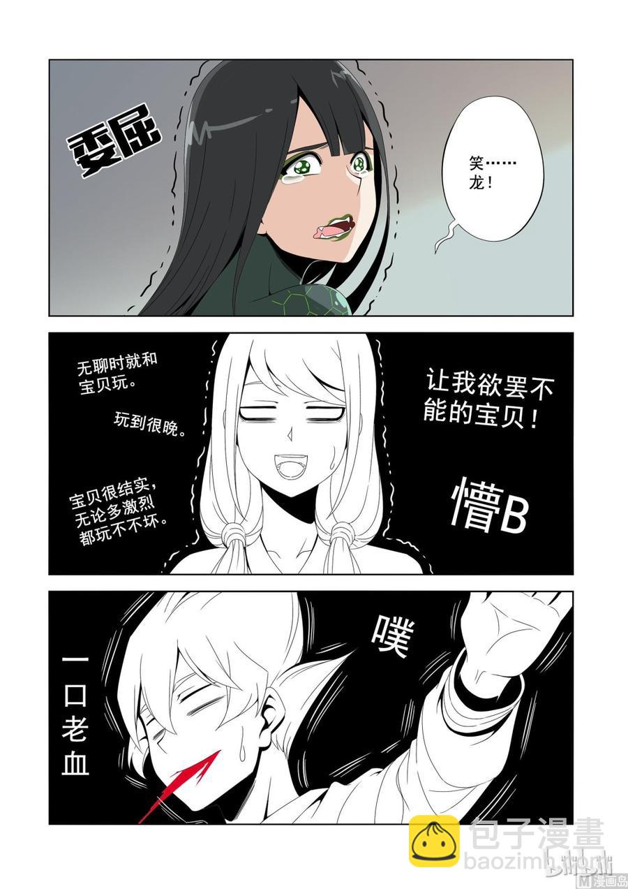 182 宝贝-第183话