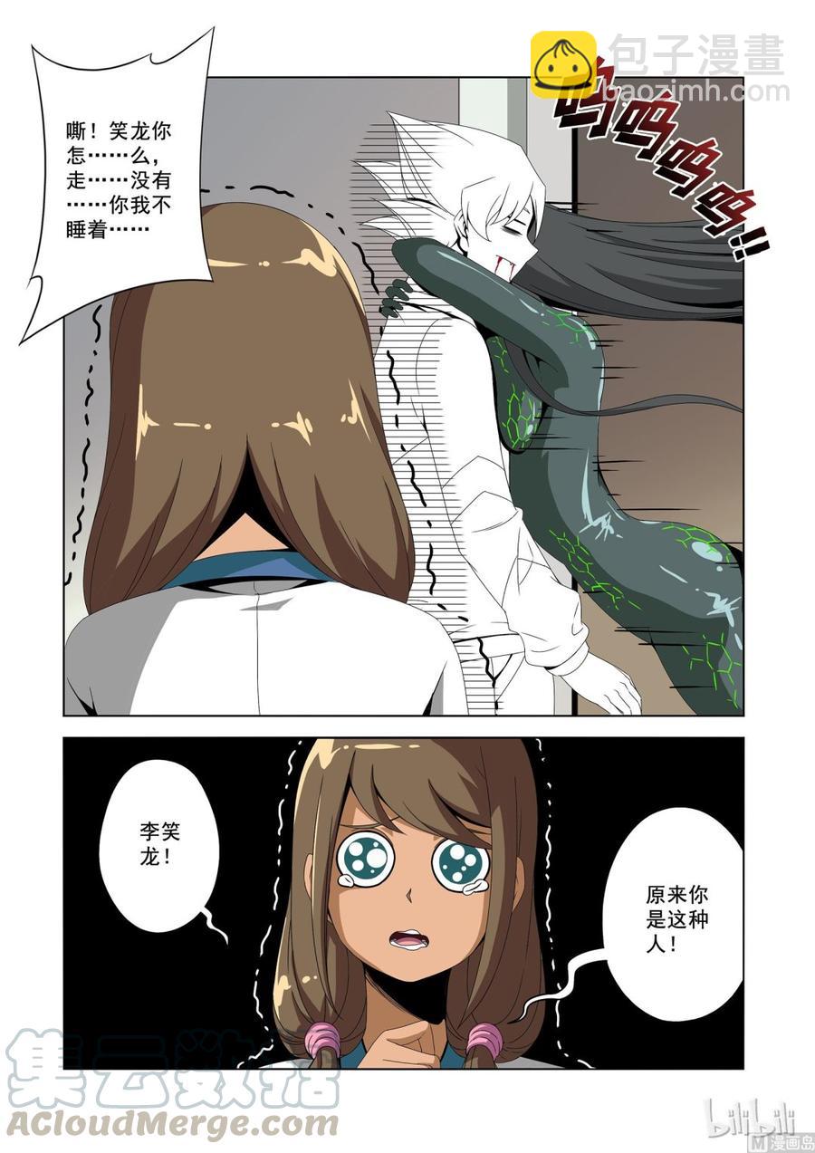 182 宝贝-第183话