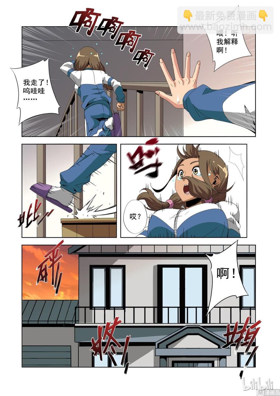 182 宝贝-第183话