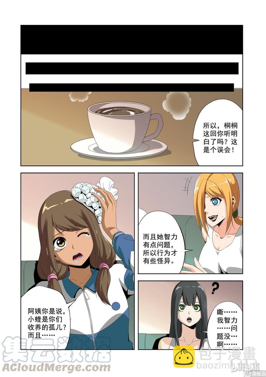 182 宝贝-第183话