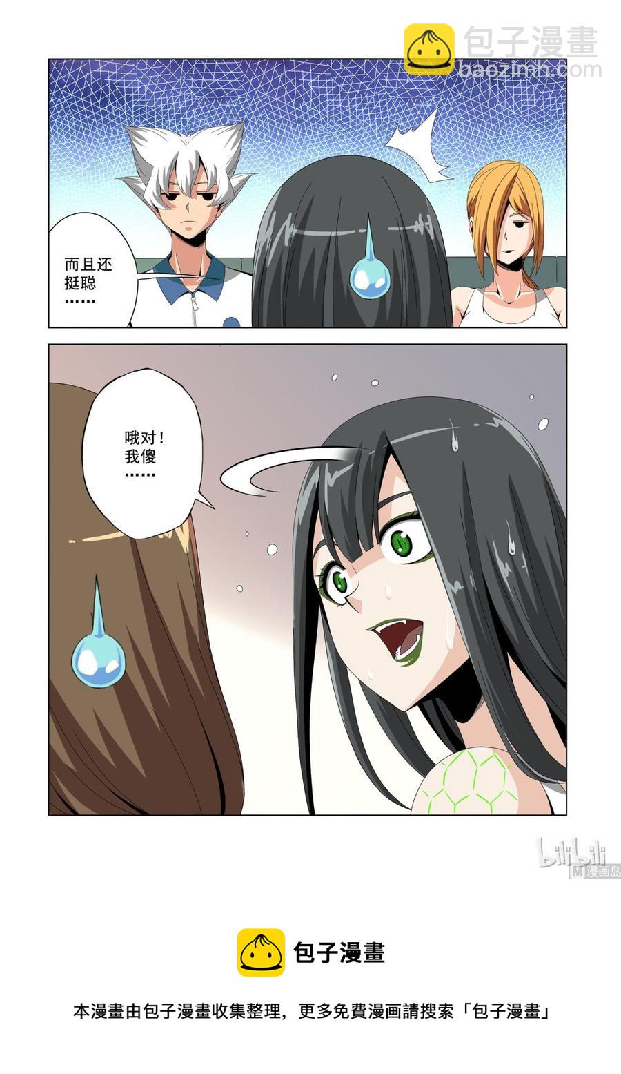 182 宝贝-第183话