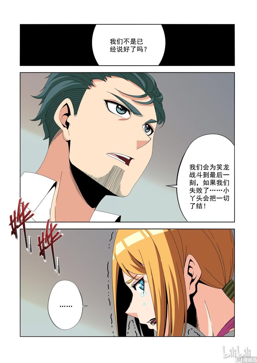 182 宝贝-第183话
