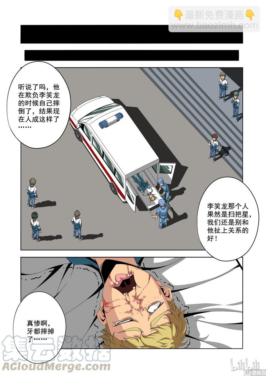182 宝贝-第183话