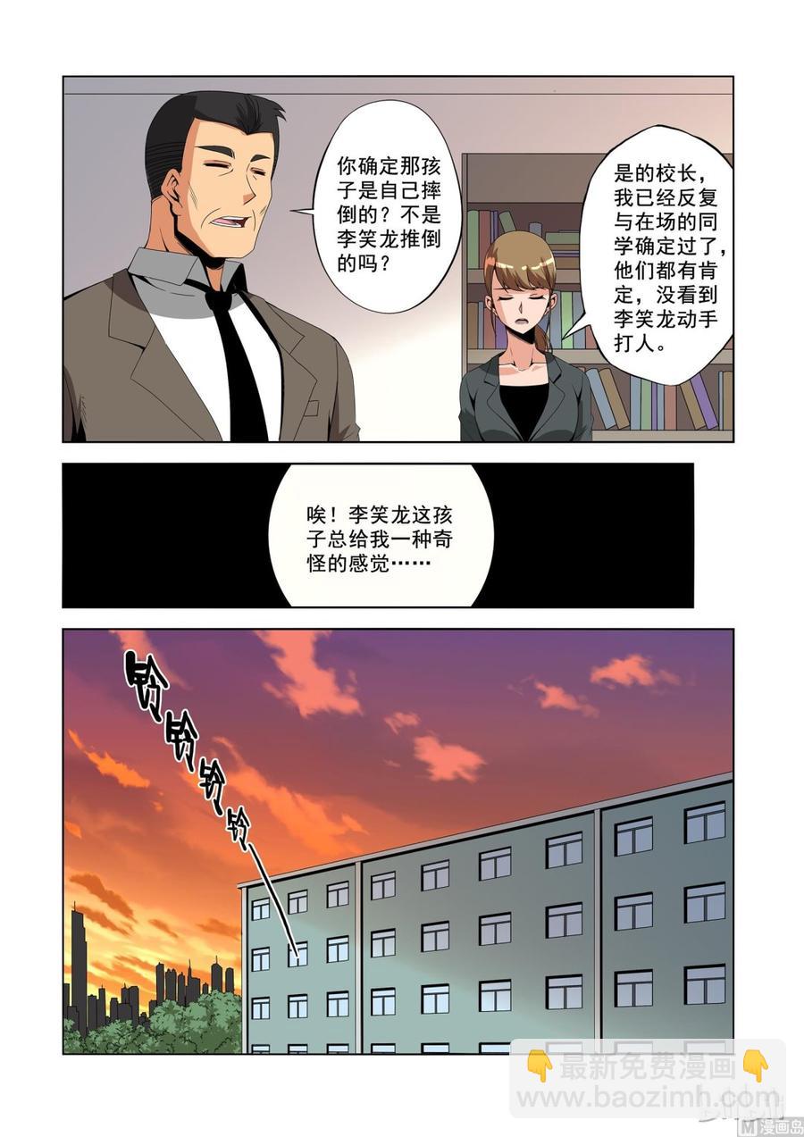 182 宝贝-第183话