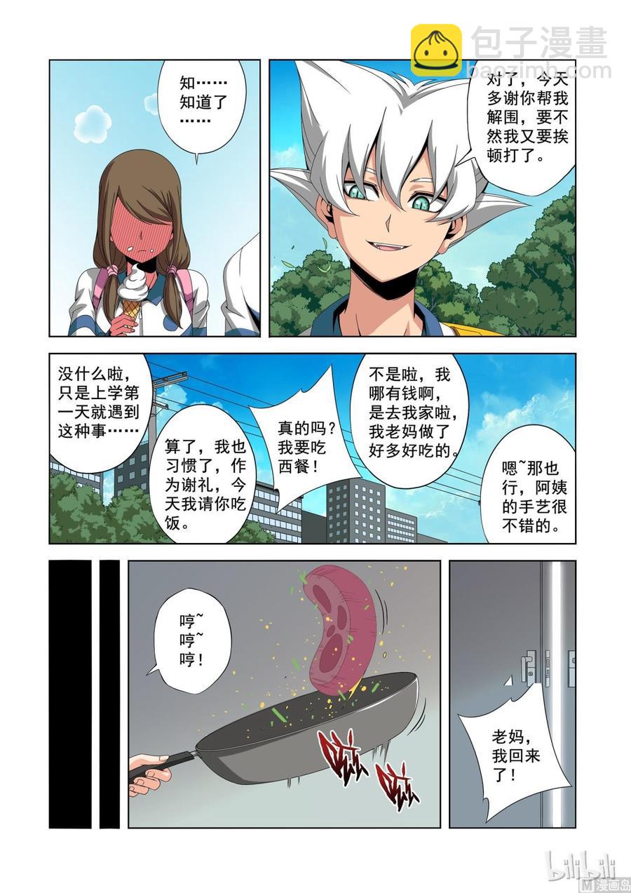 182 宝贝-第183话