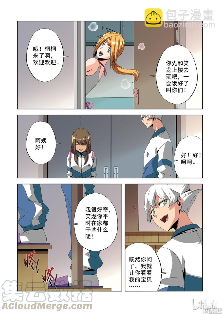 182 宝贝-第183话