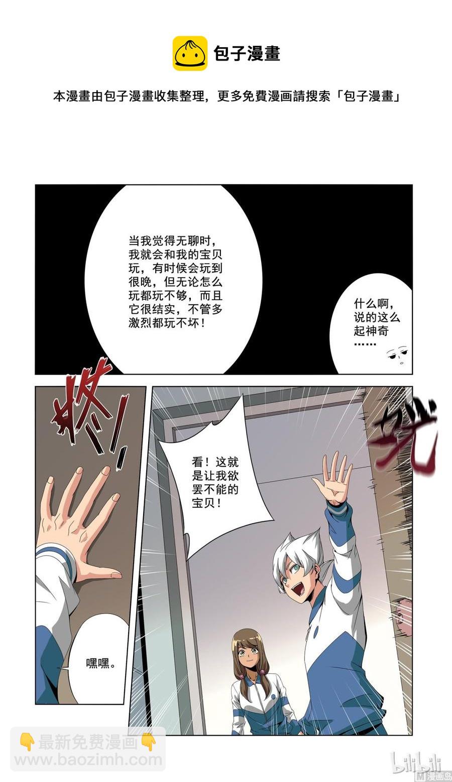 182 宝贝-第183话