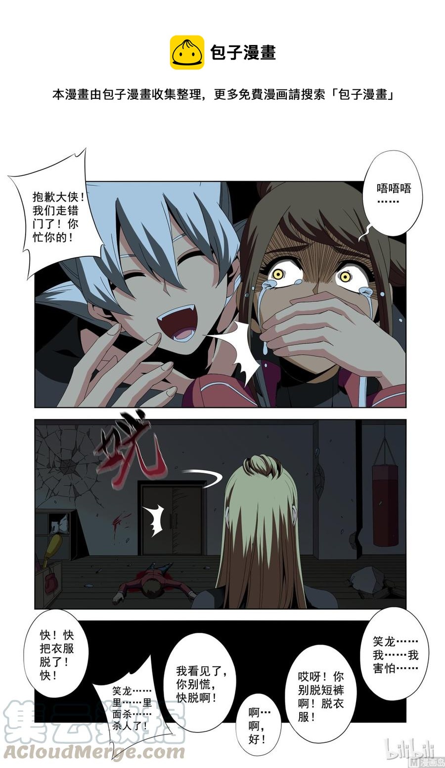 184 好自为之-第185话