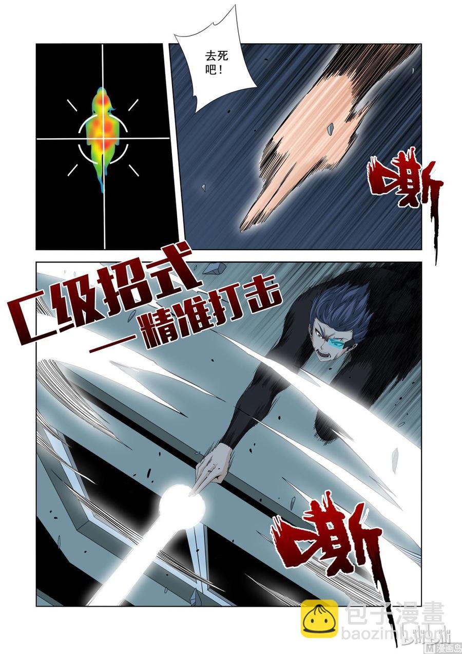 184 好自为之-第185话