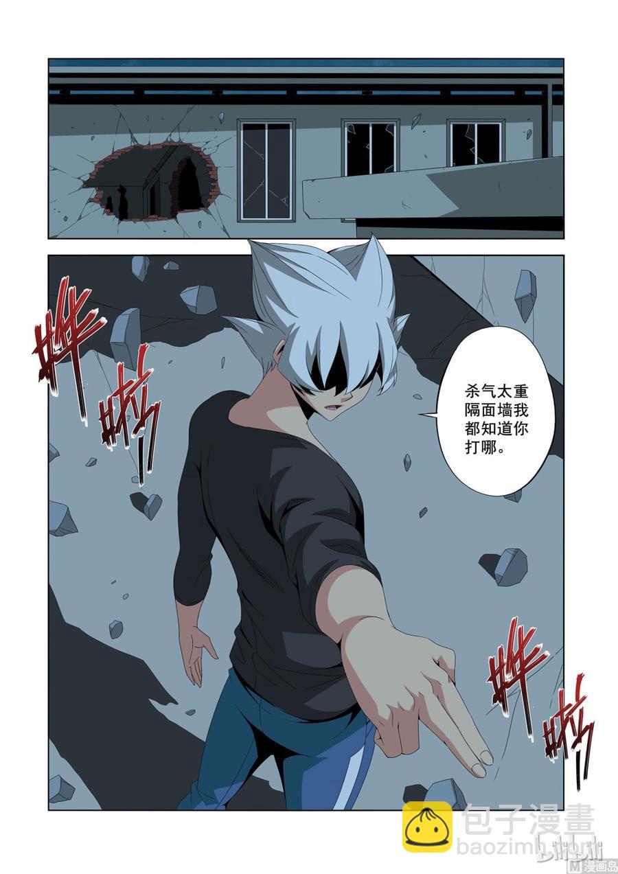 184 好自为之-第185话