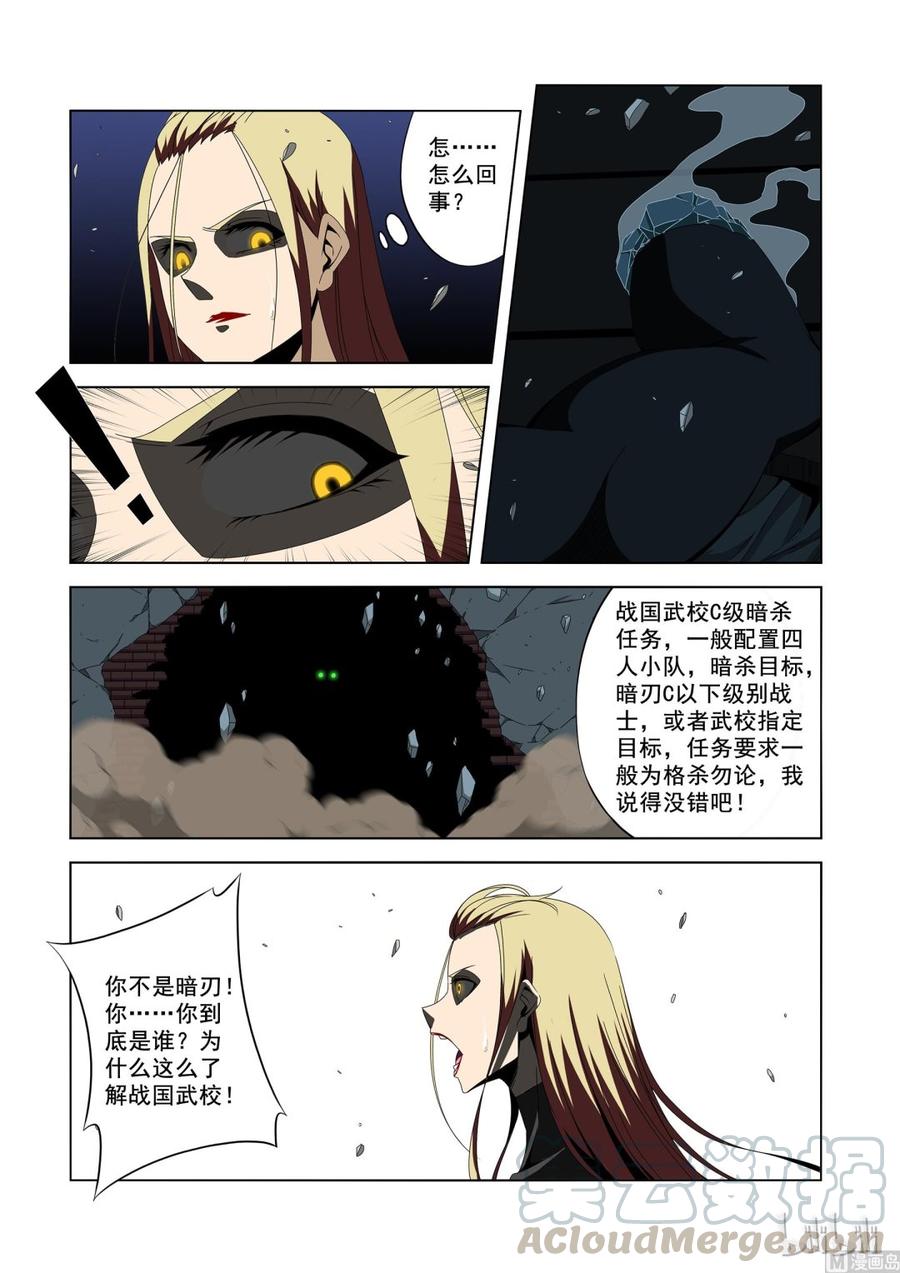 184 好自为之-第185话